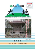 シルバー広報誌Vol.46